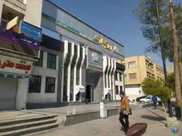 عکس بانک تجارت، ارم، شیراز 2