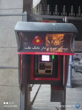 خودپرداز بانک ملت بلوار نارنجستان شهرک سعدی شیراز