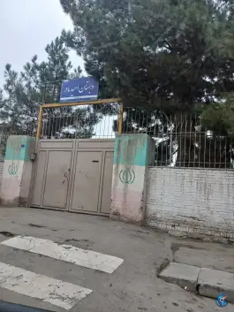 عکس دبستان دولتی امید مادر «محله خواجه ربیع» مشهد 1