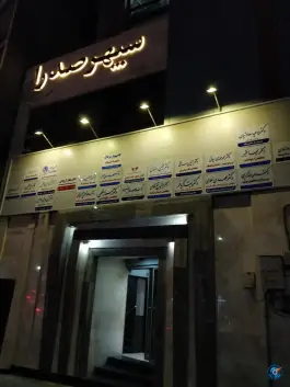 عکس ساختمان سپهر صدرا، بلوار ملاصدرا، مشهد 2