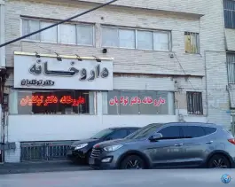 عکس داروخانه دکتر توکلیان، بزرگراه جناح، تهران 2