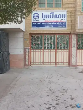 بیمه آسیا، شهرک امید، شیراز