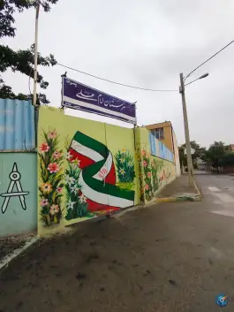 هنرستان امام علی، شهرک مهر آباد، مشهد