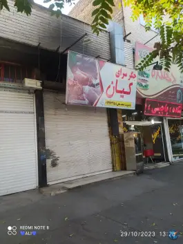 جگرسرای کیان، محله ولیعصر، قزوین
