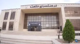 عکس کتابخانه عمومی شهید رئیسی، شهرک گلستان، شیراز 2