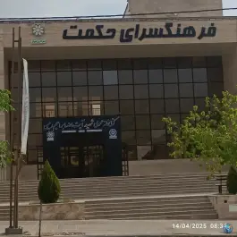 عکس کتابخانه عمومی شهید رئیسی، شهرک گلستان، شیراز 3