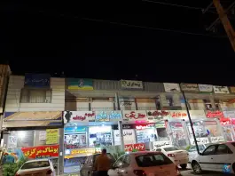 عکس مجتمع تجاری نگین، فرگاز، شیراز 2