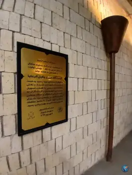 عکس ایستگاه مترو وکیل الرعایا، گود عربان، شیراز 6