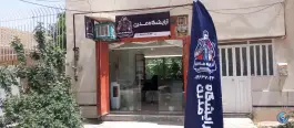 عکس آرایشگاه مردانه مدرن در شکوفه شیراز 2