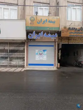 عکس بیمه ایران - نمایندگی محمودی کد ۳۰۱۰۴، قم نو، قم 4
