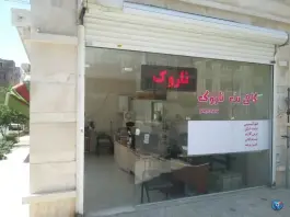 کافی نت و خدمات کامپیوتر ناروک، شهرک یاس، کرج