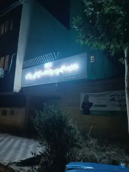 هنرستان پسرانه استارتاپی رکاد، محله شهید فرامرز عباسی، مشهد