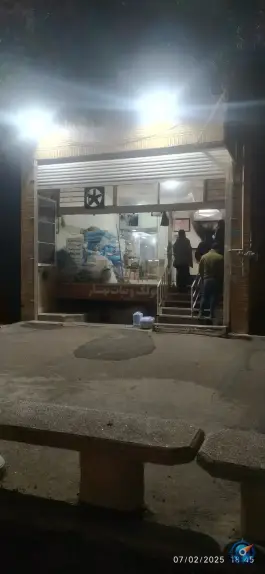 نانوایی شماره 5، الفت غربی، اصفهان