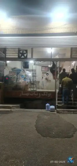 عکس نانوایی شماره 5، الفت غربی، اصفهان 2