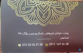 بورس سکه پردیس، بازار، رشت
