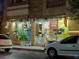 هایپر مارکت گلستان، دشتستان، اصفهان