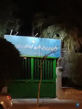 عکس کانون پرورش فکری کودکان و نوجوانان مرکز شماره ۵ شیراز، محله بیست متری امام خمینی، شیراز 6