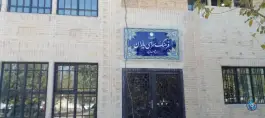 فرهنگسرای جامعه معلولین استان فارس، قلعه شاهزاده بیگم، شیراز