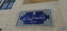 عکس فرهنگسرای جامعه معلولین استان فارس، قلعه شاهزاده بیگم، شیراز 2