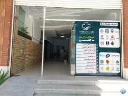 درمانگاه ساحلی، شهید یزدان پناه، یاسوج