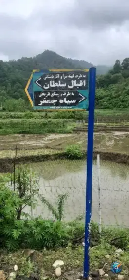 عکس عمارت باستانی کهنه سرای اقبال سلطان، لیسار، تالش 2