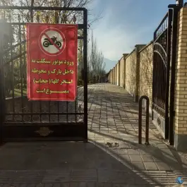 عکس استخر گل ها «حجاب» همدان 2