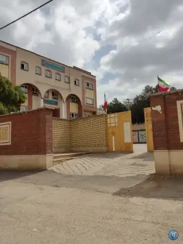عکس دبیرستان برکت پروین اعتصامی محله سیدالشهدا ایلام 1