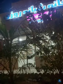 عکس داروخانه بحری پور، بندر کنگ، بندر لنگه 2