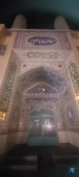 عکس مسجد حضرت ابوالفضل، محله فرح آباد، اصفهان 4