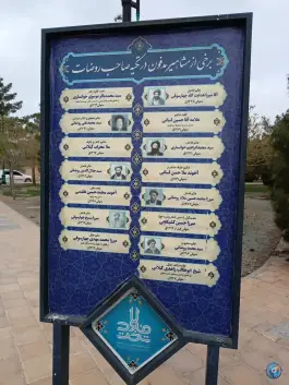 عکس تکیه صاحب روضات، محله تخت فولاد، اصفهان 2
