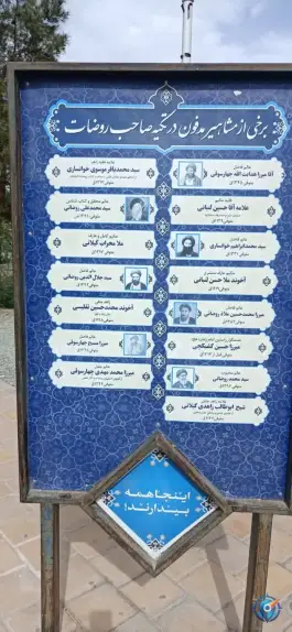 عکس تکیه صاحب روضات، محله تخت فولاد، اصفهان 8