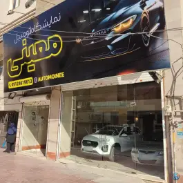 عکس های نمایشگاه اتومبیل معینی، قائم - داریوش، کرج