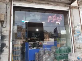 عکس های لوازم یدکی نیستان دوم محمدشهر کرج
