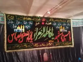 عکس حسینیه بیت العباس، ماهدشت، کرج 10