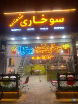 سوخاری شاهنامه، بلوار شاهنامه، مشهد