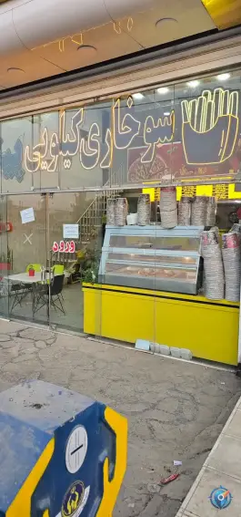 عکس سوخاری شاهنامه، بلوار شاهنامه، مشهد 2
