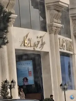 عکس برج ماندگار عظیمیه کرج 9