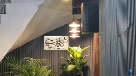 رستوران ضیافت، جاده لیلاکوه، لنگرود