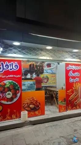عکس فست فود تپل مپل، بلوار امام خمینی، مشهد 2