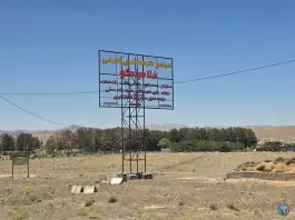 عکس های فلامینگو، جاده شوکت آباد، بیرجند