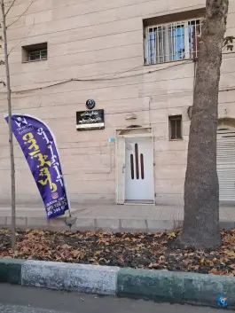 مطب دکتر مونا رسولی متخصص دندانپزشکی استانداری کرج