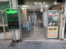 سیرابی و جیگرکی اصغر، محله دریادل، مشهد