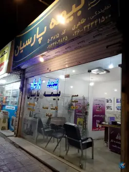 دفتر بیمه پارسیان رجایی شهر کرج