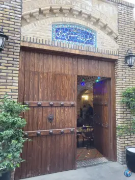 رستوران سنتی و خانه تاریخی بهرامی، عنصری، مشهد