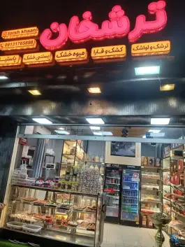 ترشخان، محله قینان، اصفهان
