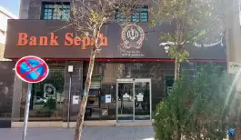 عکس خودپرداز بانک سپه، محله میدان گاز، شیراز 1