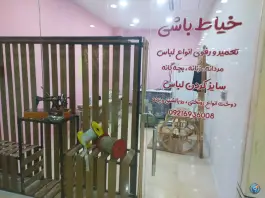 خیاط باشی، کوی اتحاد، کرج