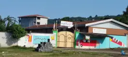 عکس دبستان شیخ نورالدین حقیق، بابل کنار، بابل 5