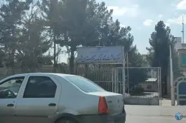 عکس مرکز بهداشت شماره یک مشهد، محله اقبال، مشهد 5
