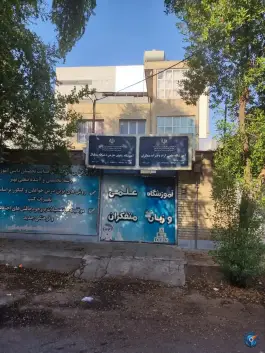 آموزشگاه علمی و زبان متفکران، شریعتی، دزفول